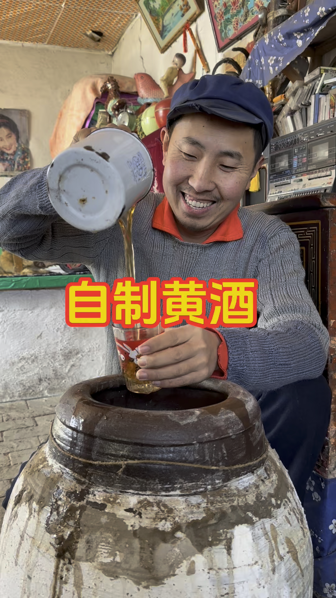 大黄米制作黄酒。