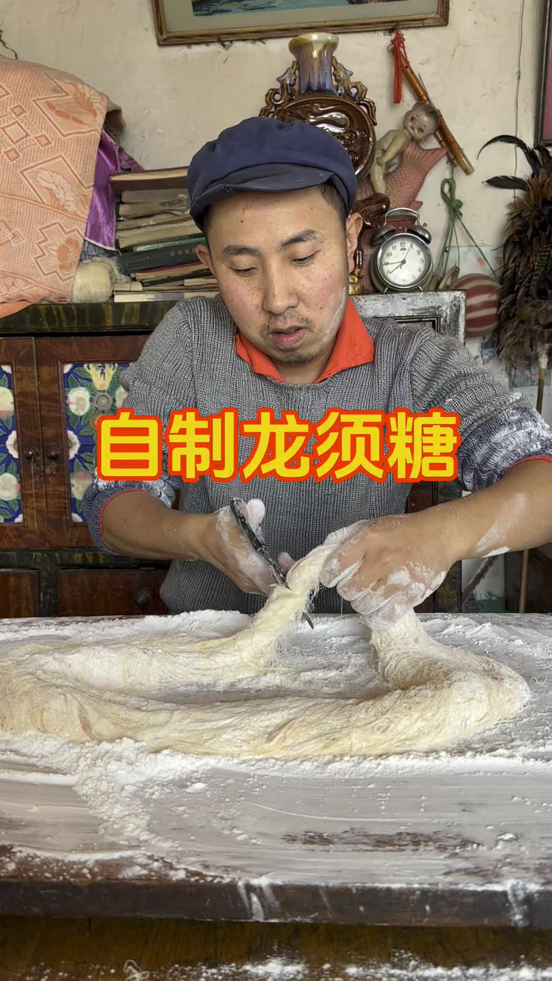 突然想吃龙须酥了