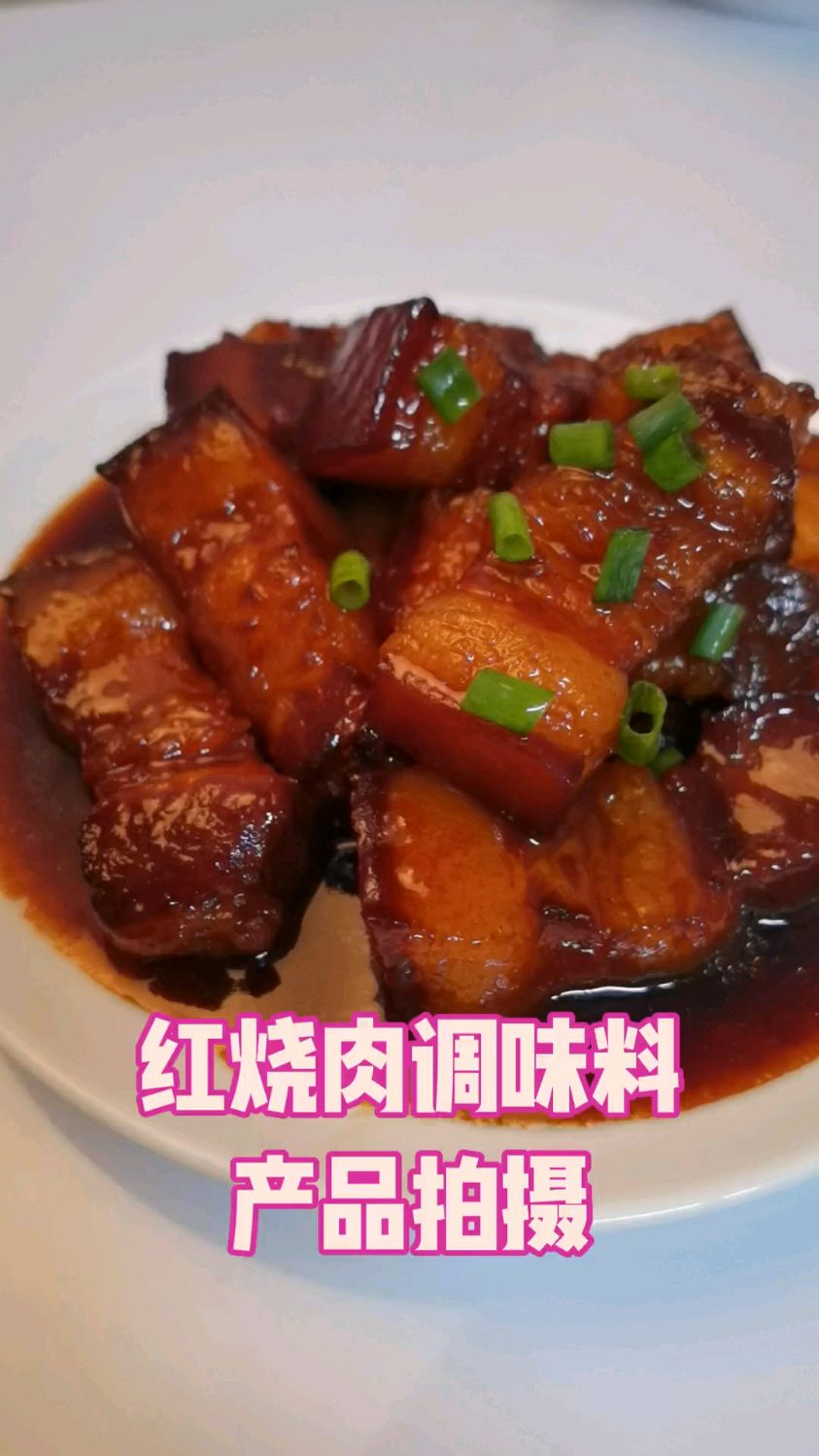 红烧肉复合调味料包装设计～#食品包装设计#调味品品牌全案设计