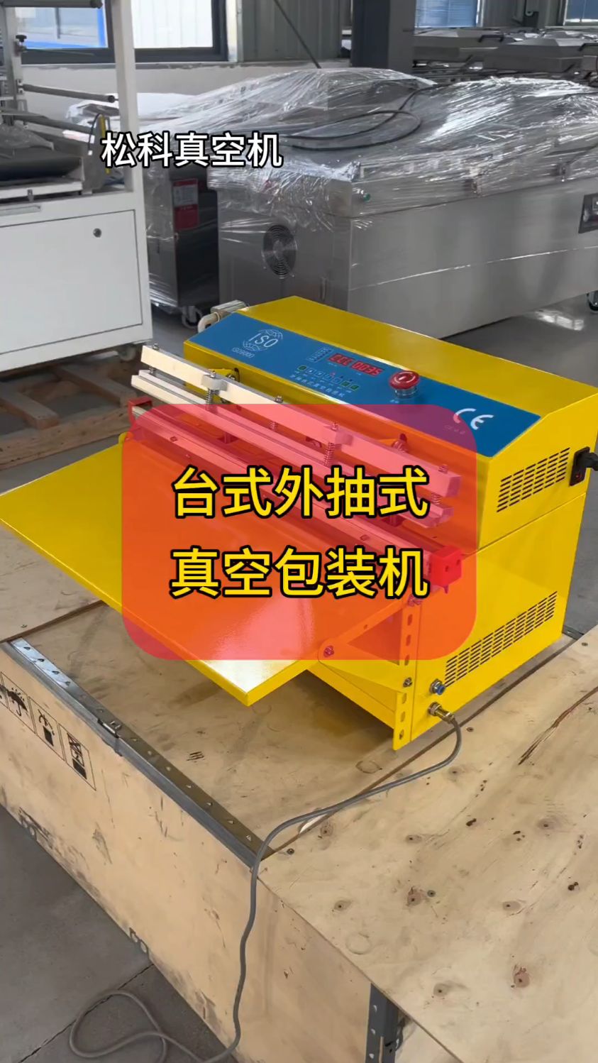 外抽式真空包装机台式600型晶圆抽真空自动外抽型真空机
