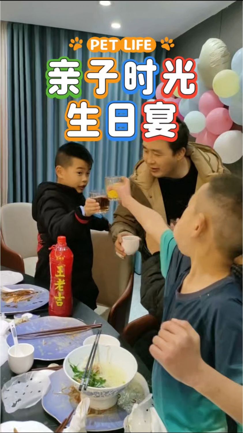 亲子时光小孩生日宴派对