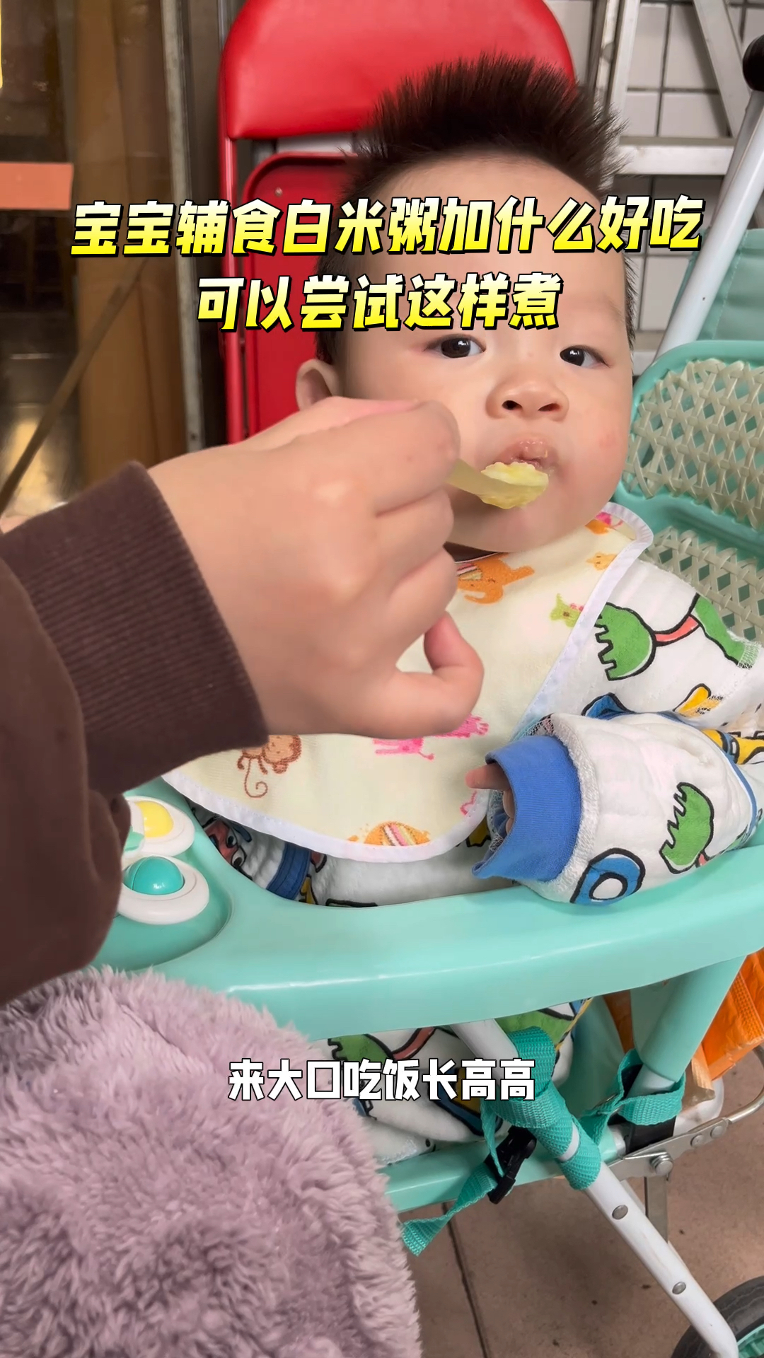 宝宝辅食白米粥加什么好吃