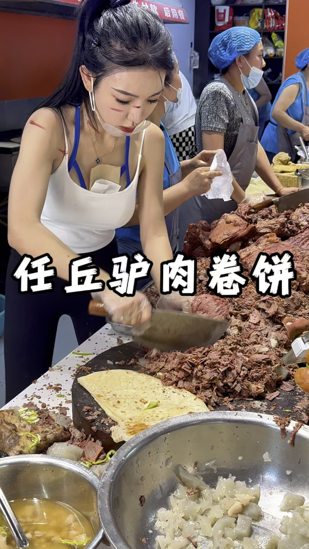 河北任丘姜师傅驴肉卷饼,喷香喷香我爱吃。