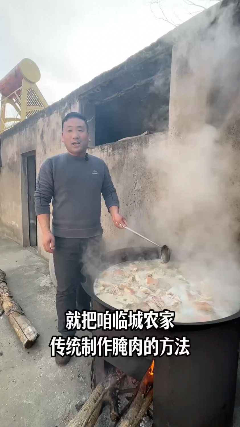 分享临城腌肉的传统做法,不仅是肉香味,更是年的味道!