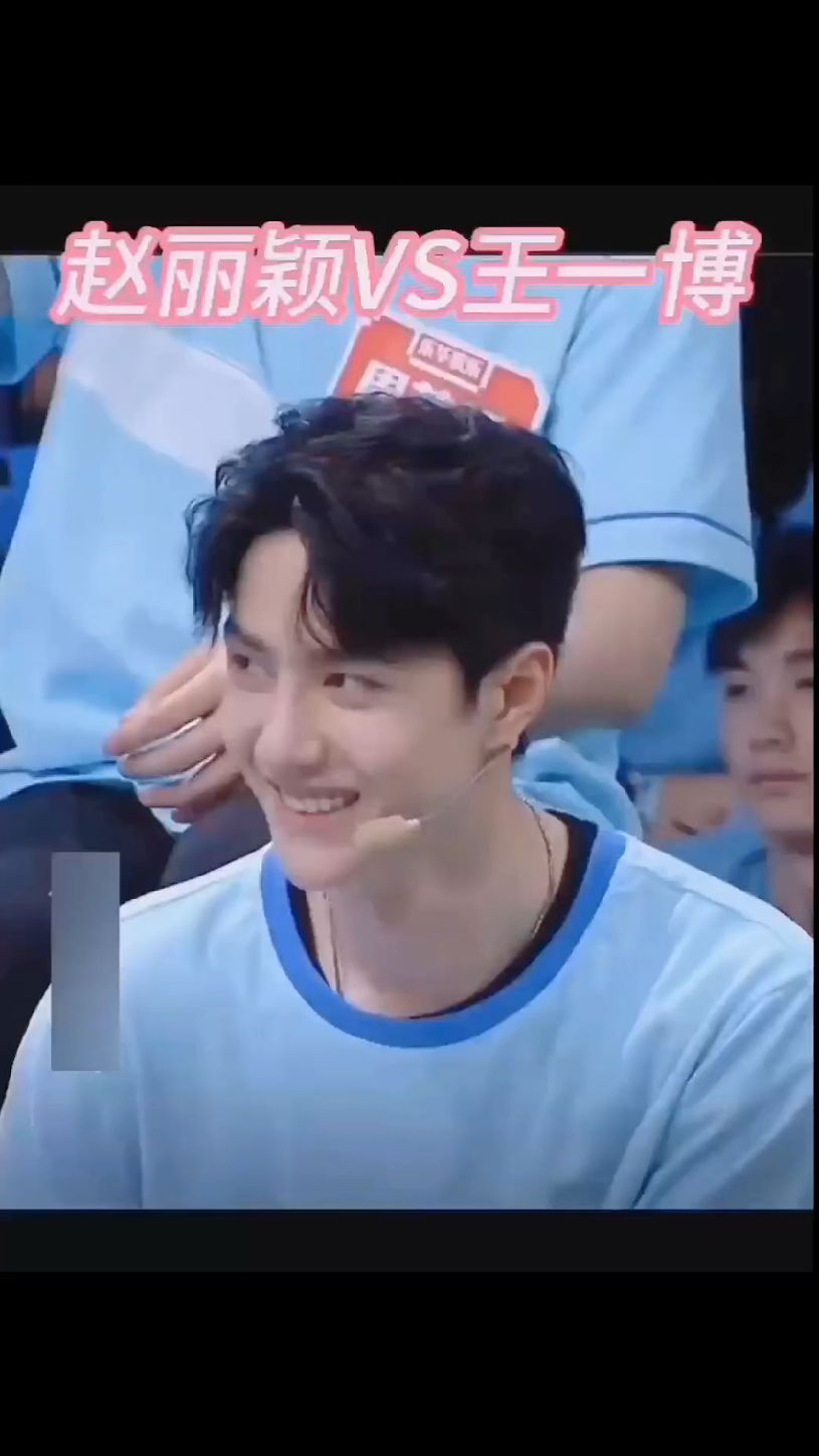 王一博赵丽颖合体综艺秀,一博表情失控,笑出鹅叫#王一博#赵丽颖