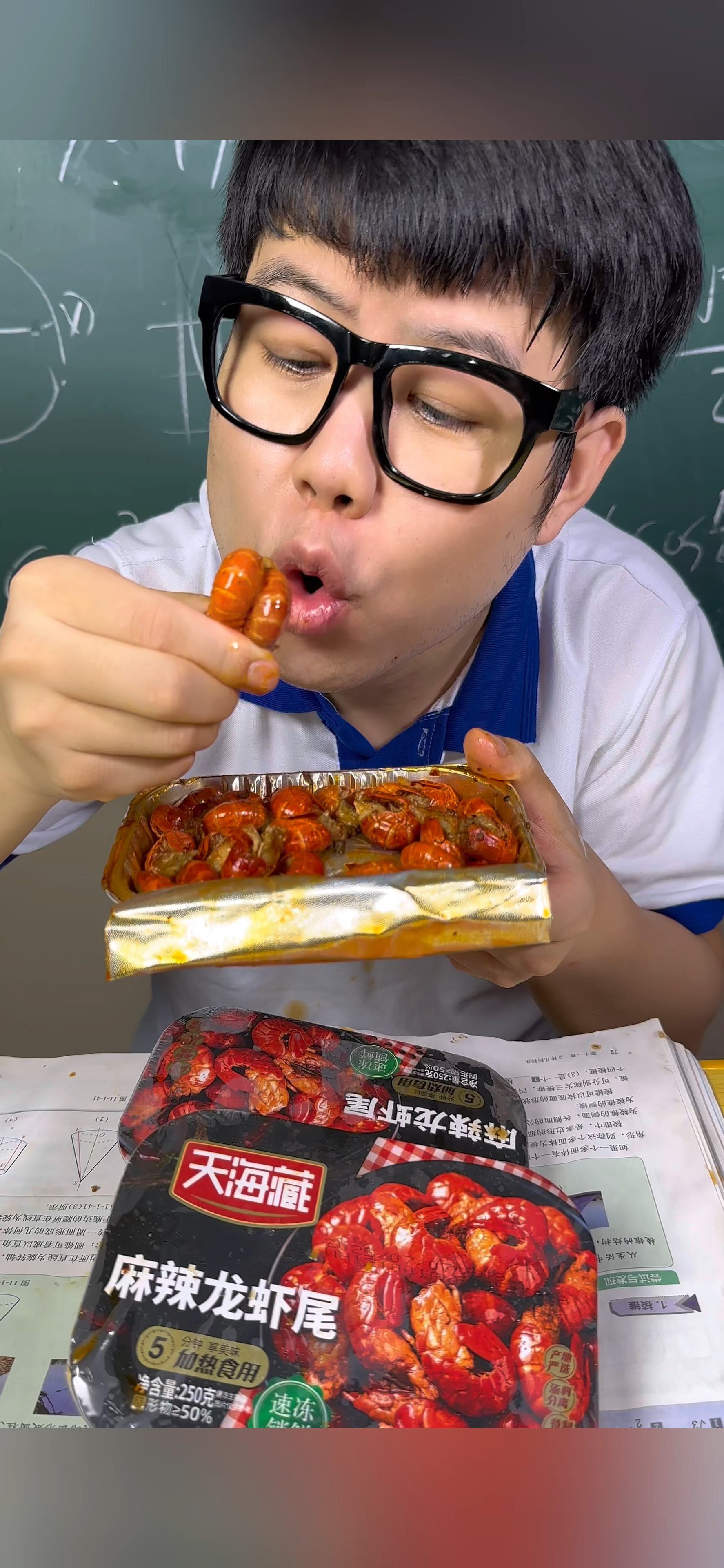 上课偷吃系列之小龙虾尾