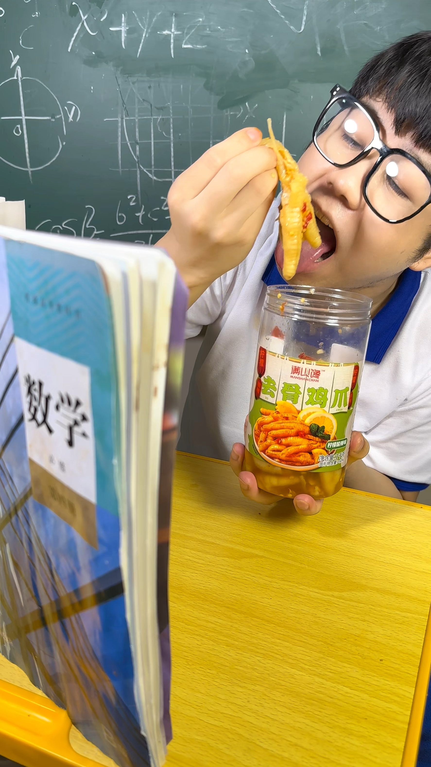 上课偷吃无骨鸡爪