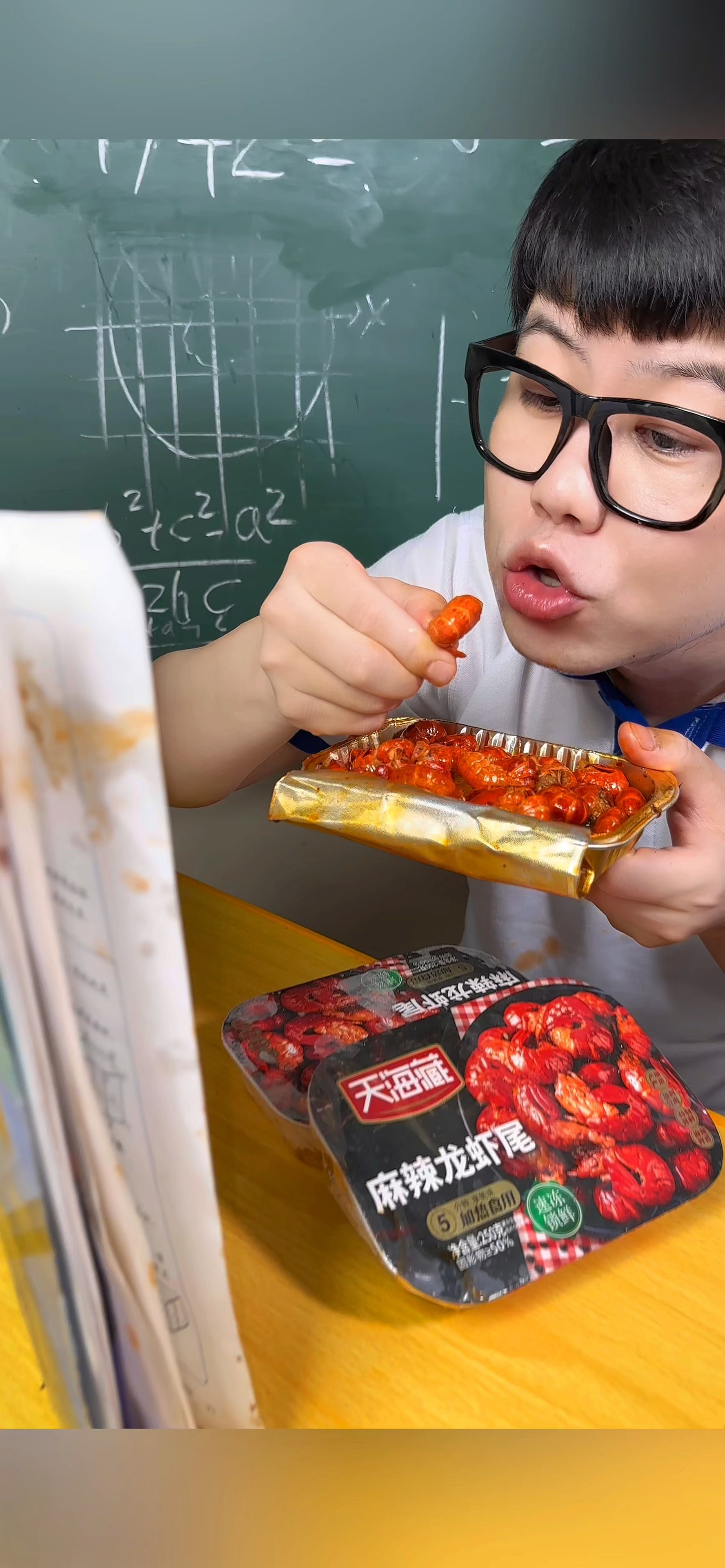 上课偷吃麻辣小龙虾尾