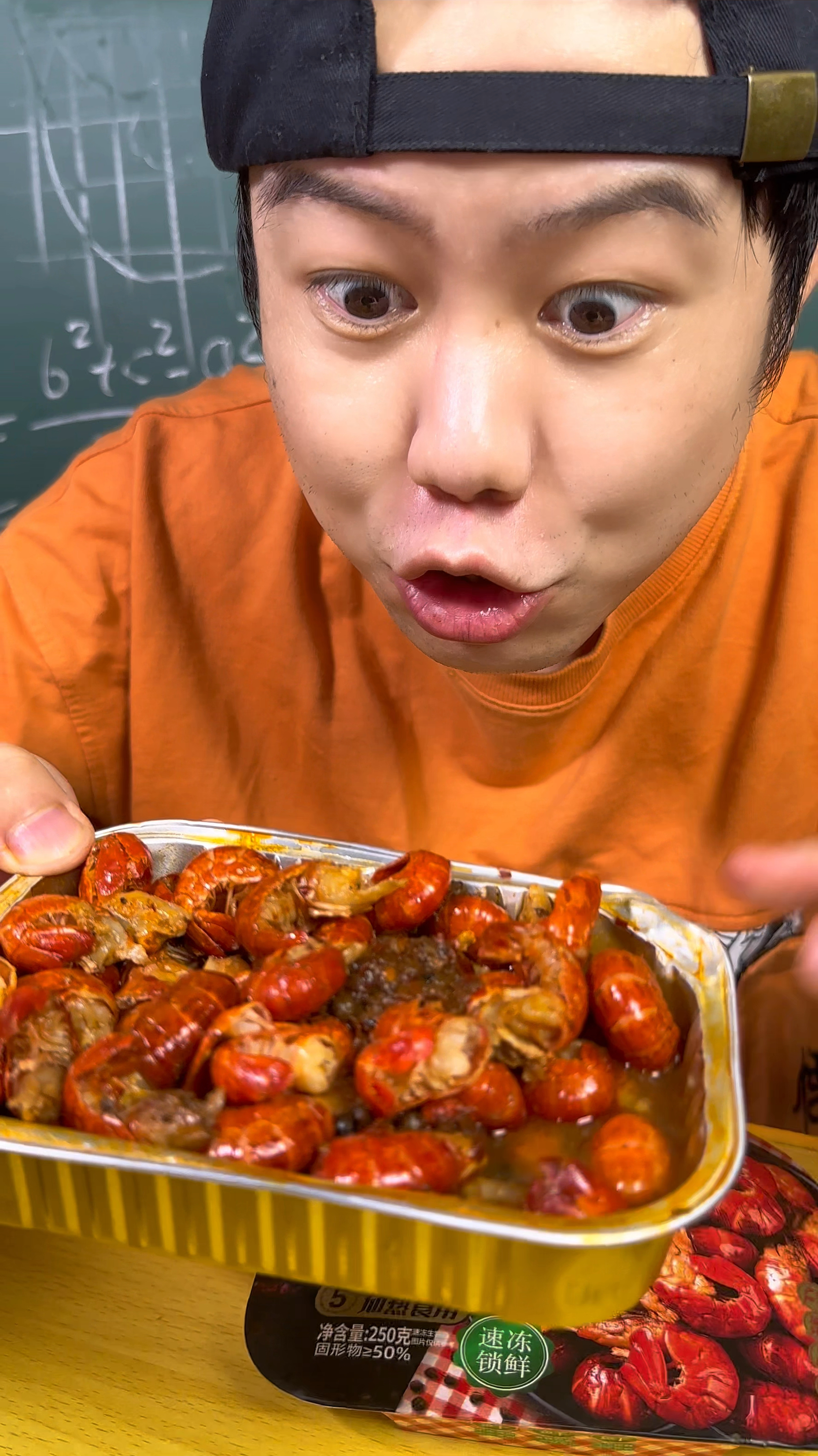 上课偷吃小龙虾尾巨好吃