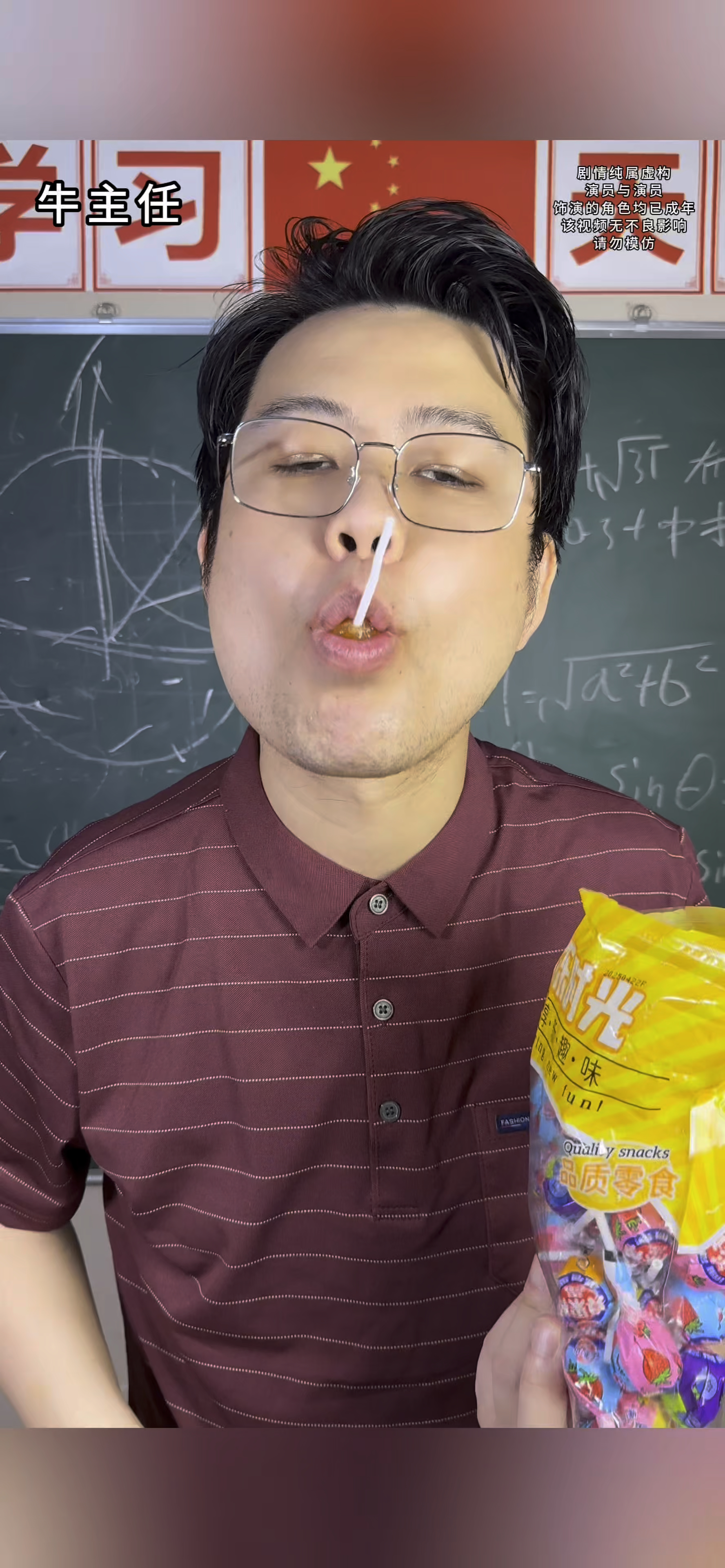 蜡笔小新棒棒糖巨好吃！