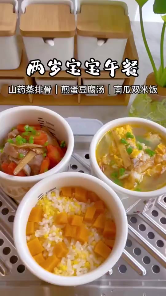 软烂好脱骨的山药蒸排骨,鲜香美味的煎蛋豆腐汤