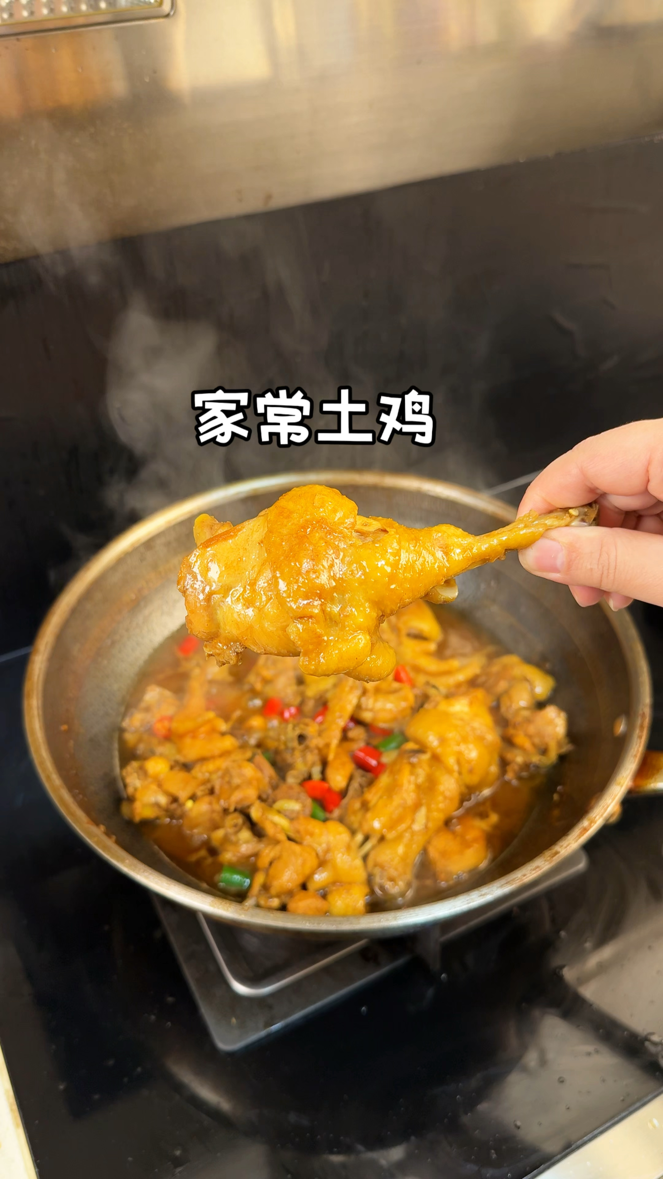 家常土鸡的做法，简单易学，小孩老人都爱吃