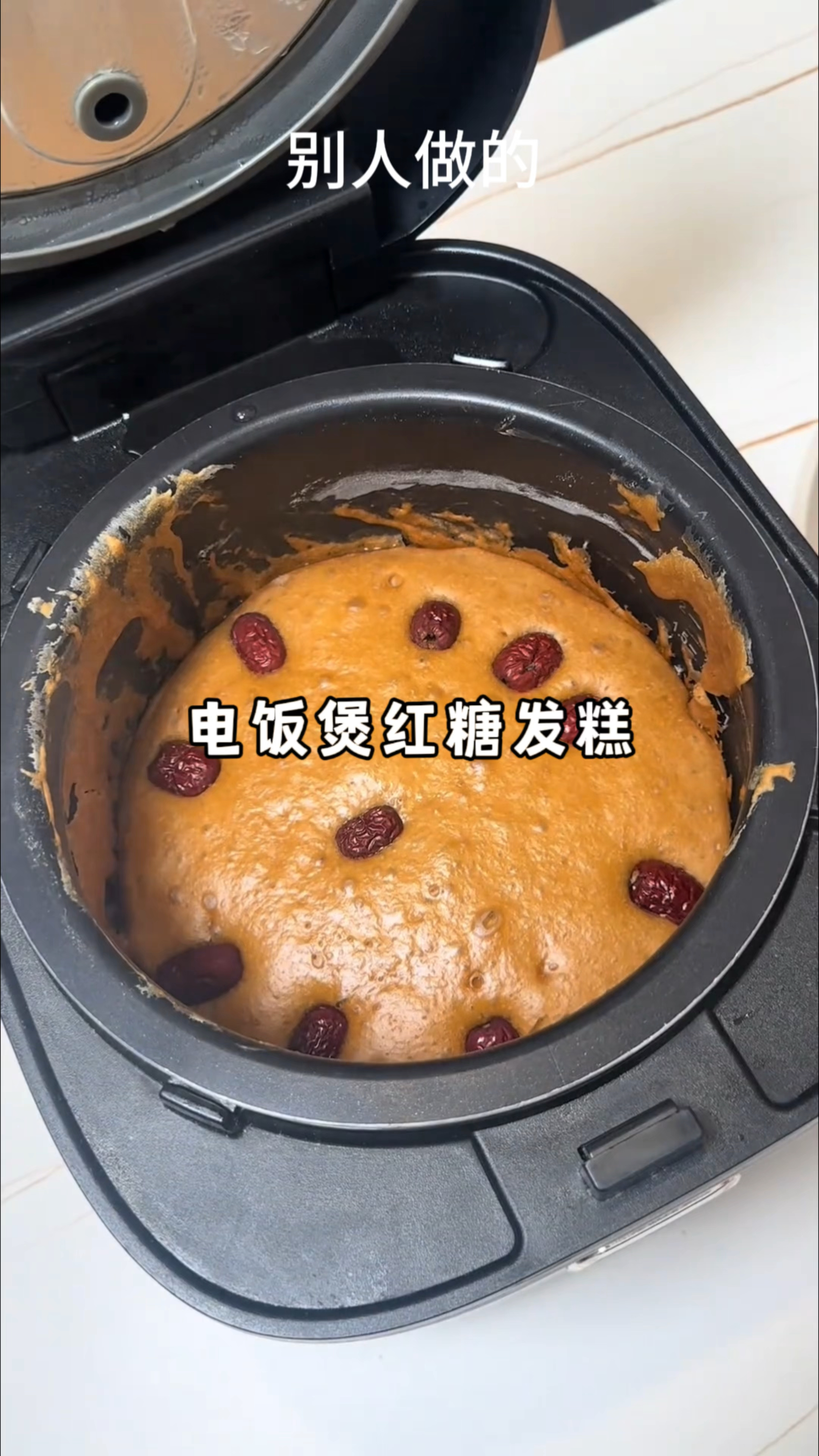 在家做红糖发糕 也太简单了吧 真的零失败