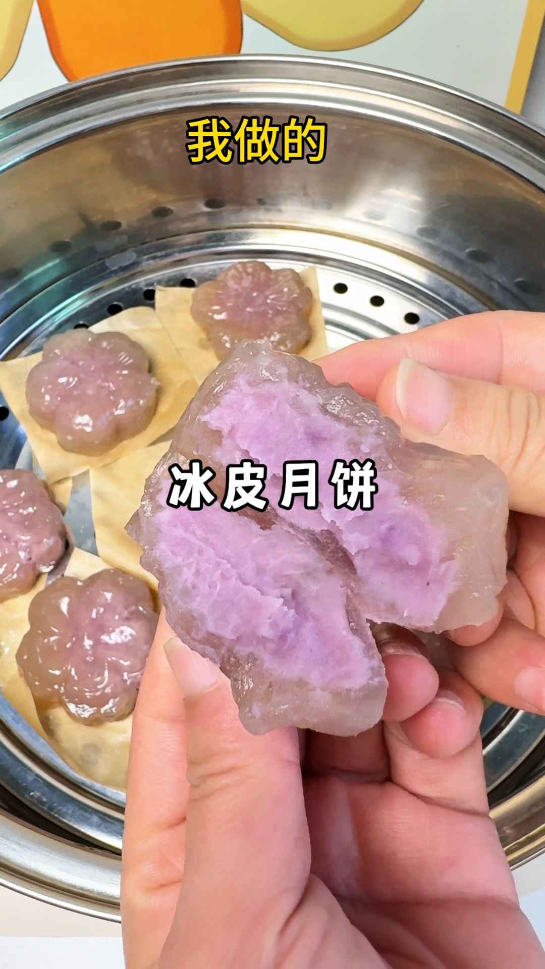 每年必做的西米水晶月饼 Q弹软糯全家都爱吃