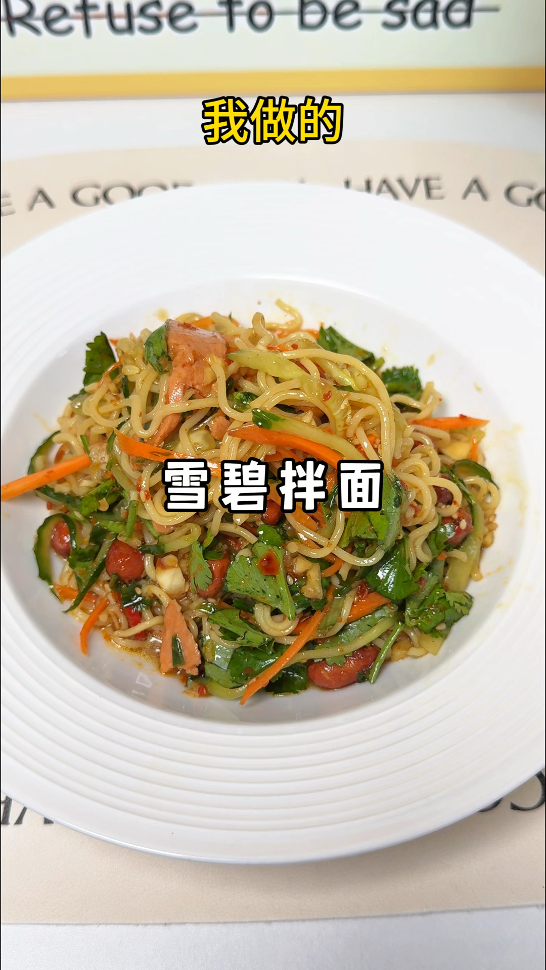 泡面的的神仙吃法又来啦!解锁拌面新姿势