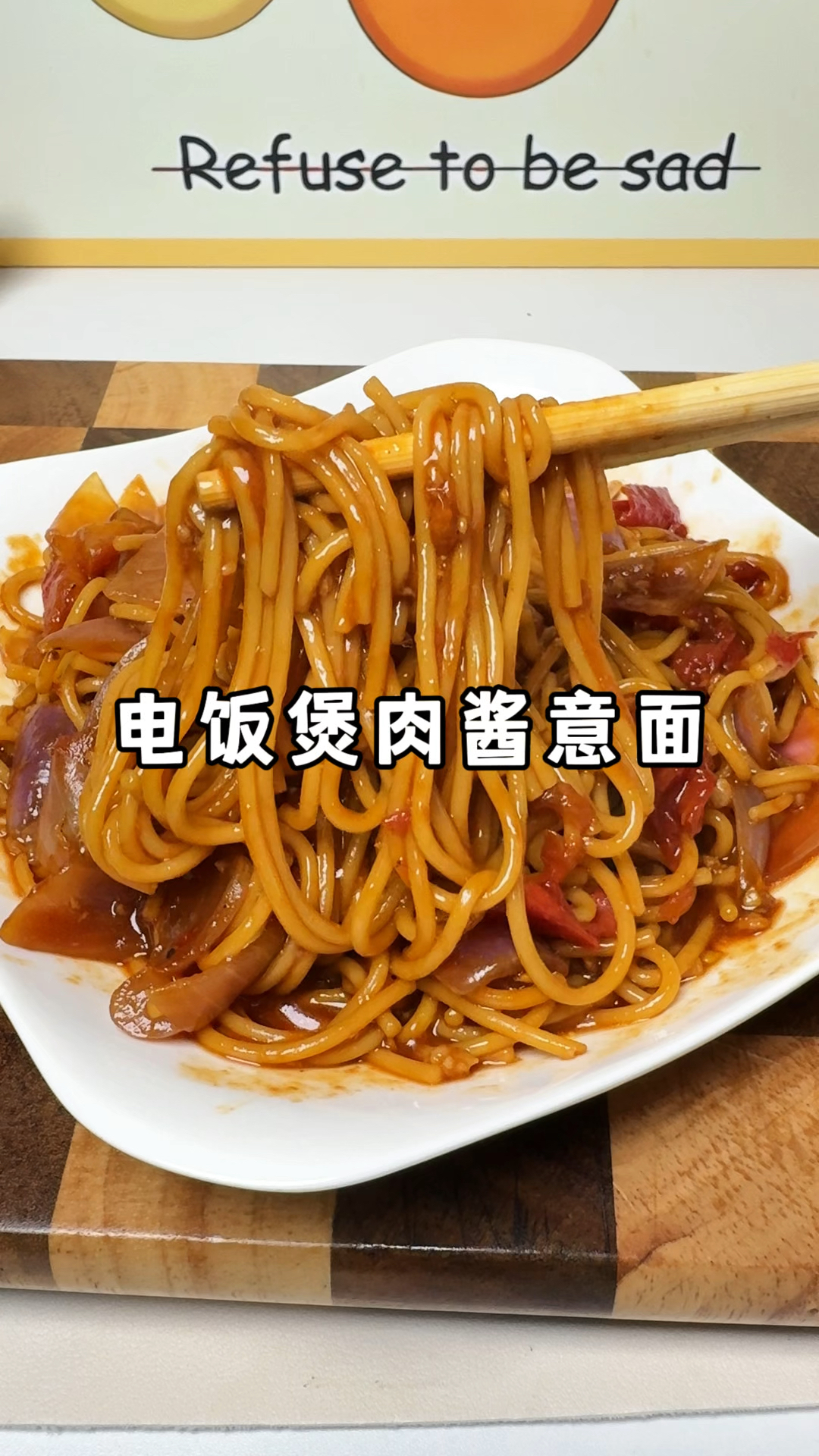 一个电饭锅就能做出好吃肉酱意面 赶快艾特他给你做吧