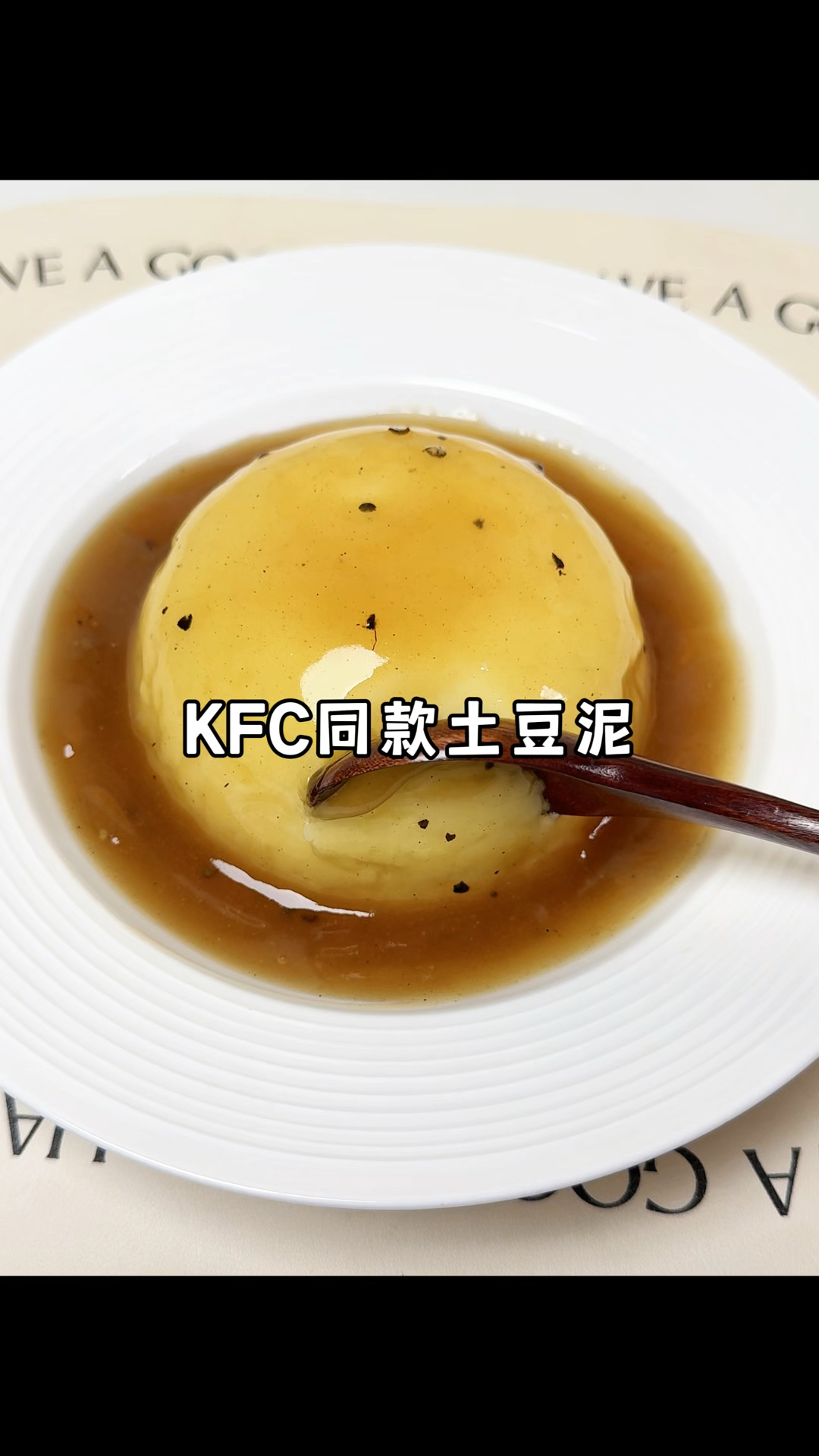 在家轻松复刻KFC同款土豆泥奶香浓郁超好吃