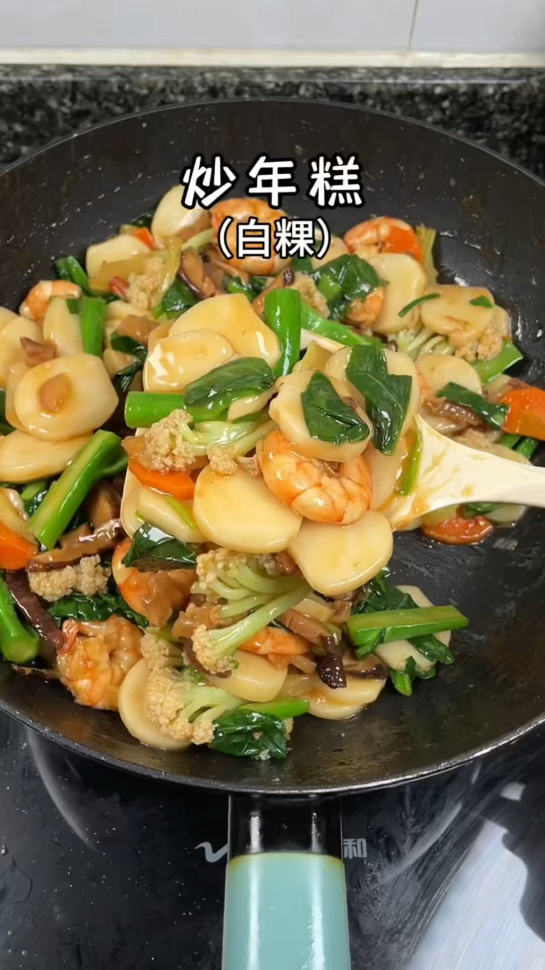 正宗兴化炒白粿|古法山里白粿,锅气十足超解馋!