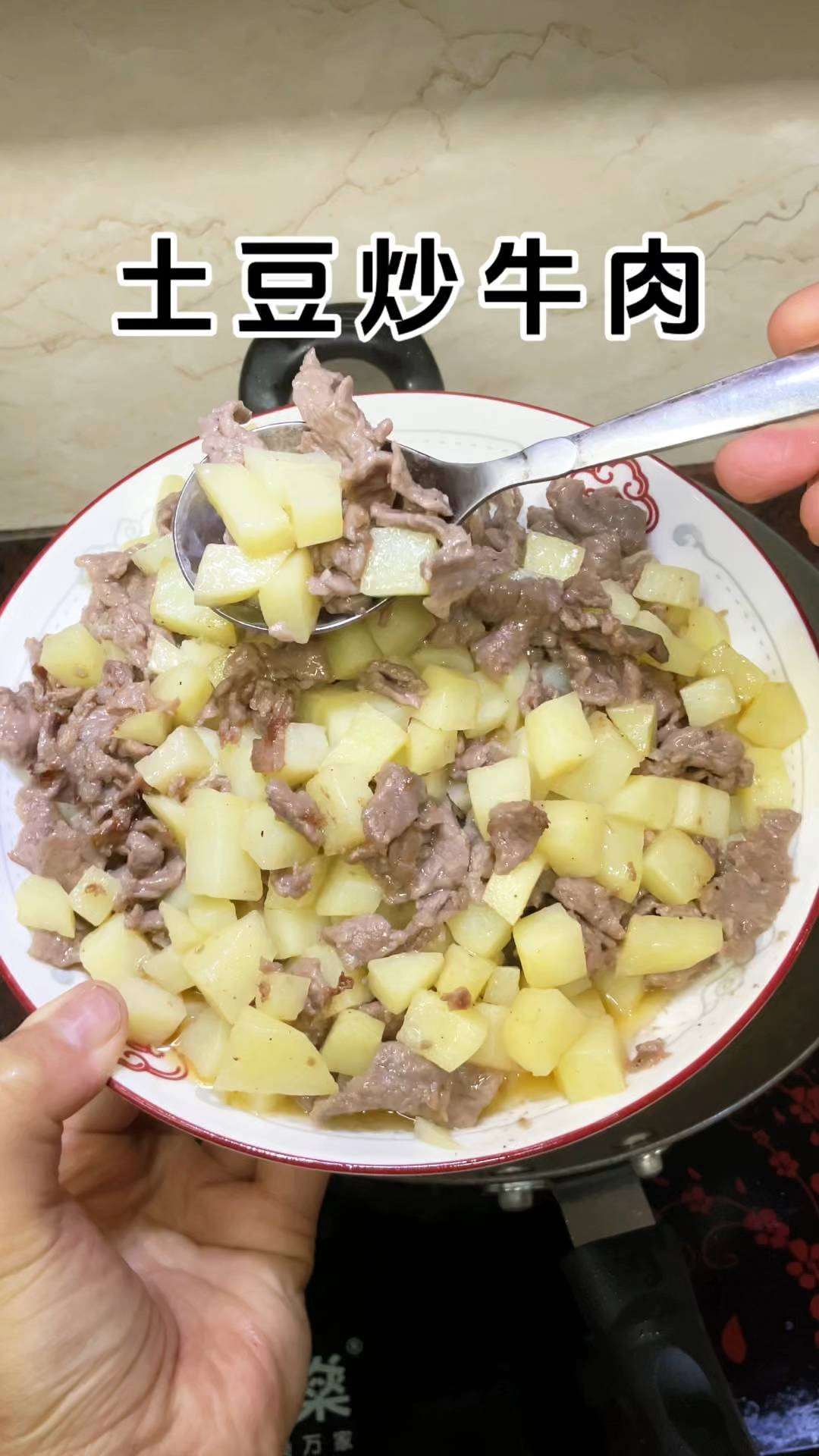 土豆炒牛肉家常做法,牛肉滑嫩超下饭