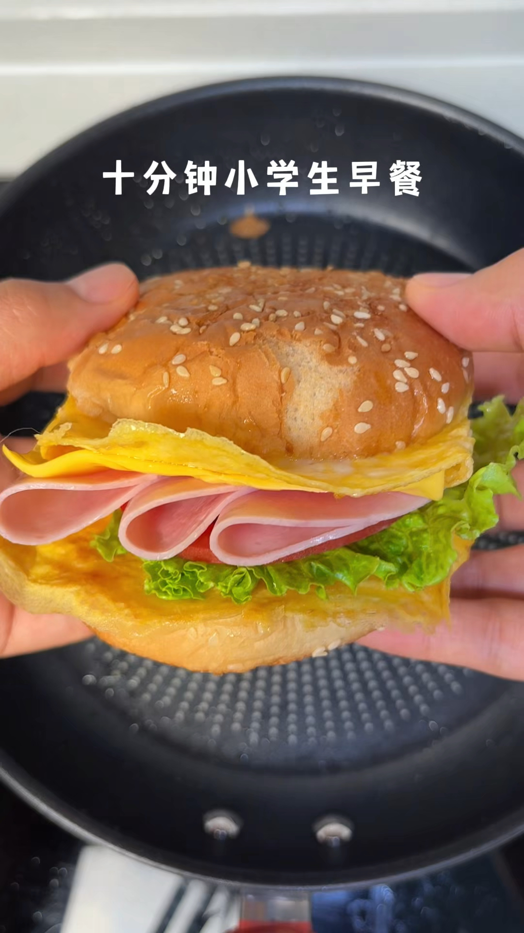 10分钟快手早餐#小学生营养早餐#懒人食谱