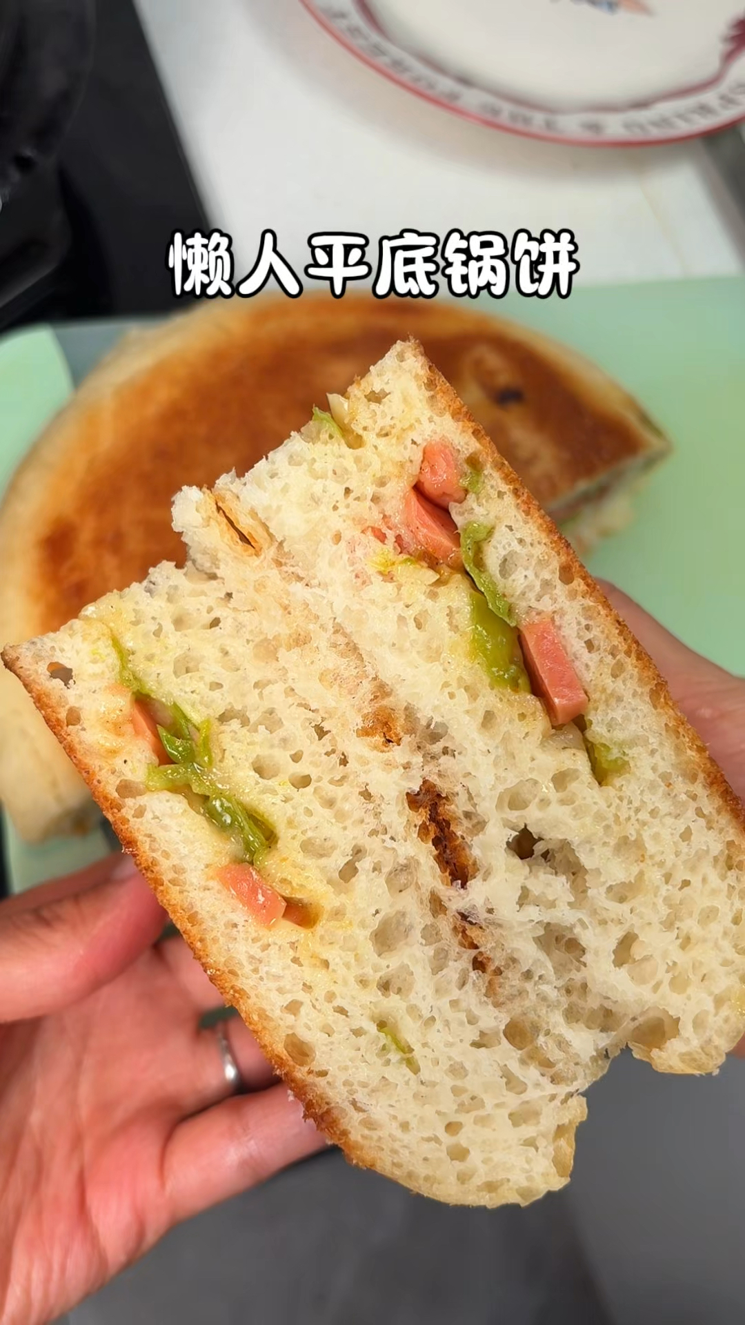 10分钟早餐 懒人平底锅饼#青椒火腿饼#邪修做饭