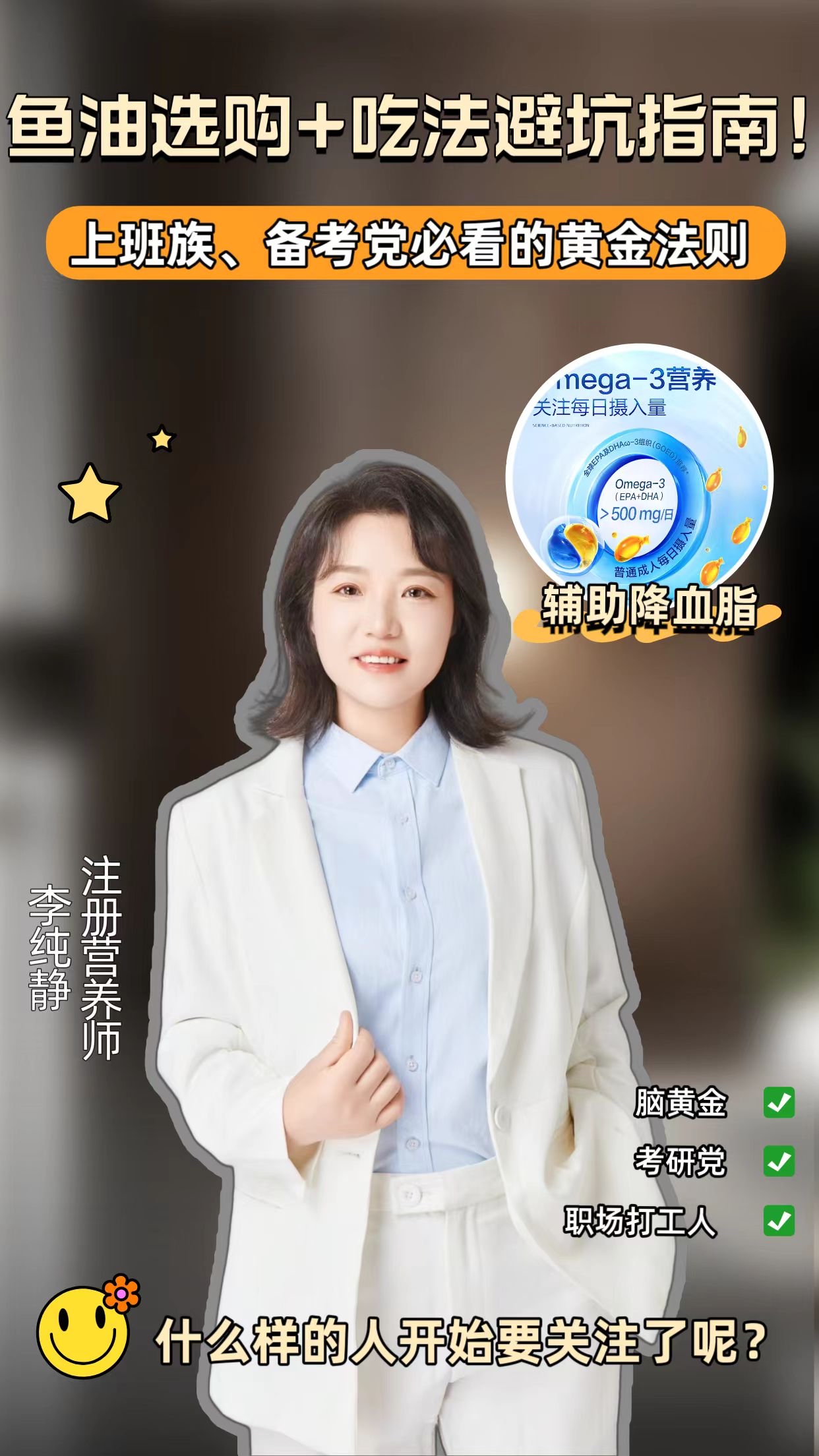 鱼油怎么选？怎么吃呢？#健康生活经验#