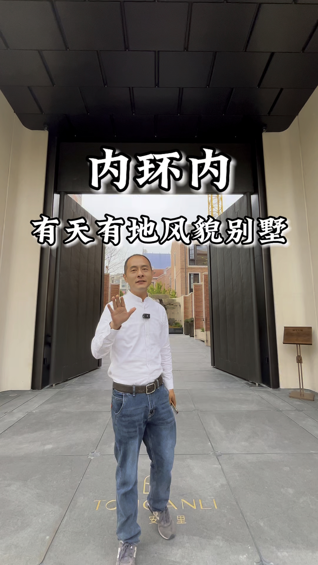 内环内海派风貌别墅,能住这样的家是一种什么样的体验?