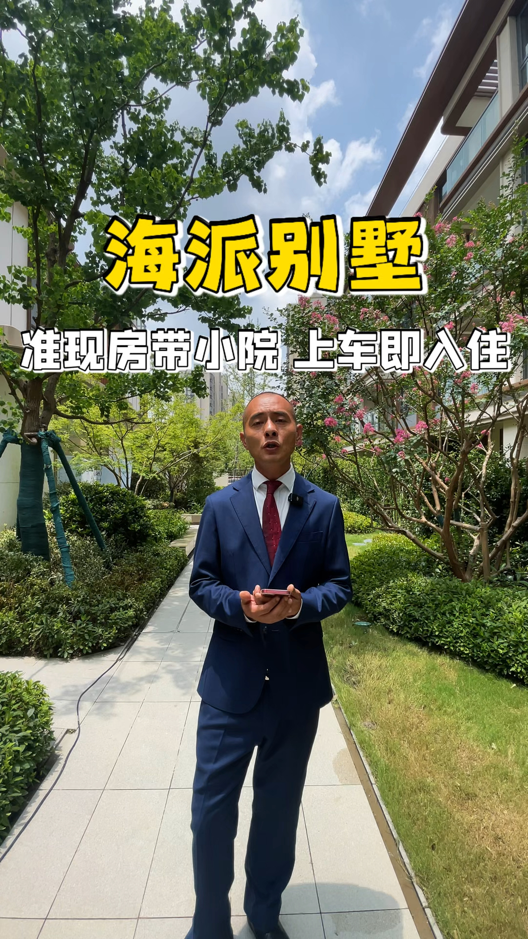 上下四层海派小院别墅！立马上车立马入住