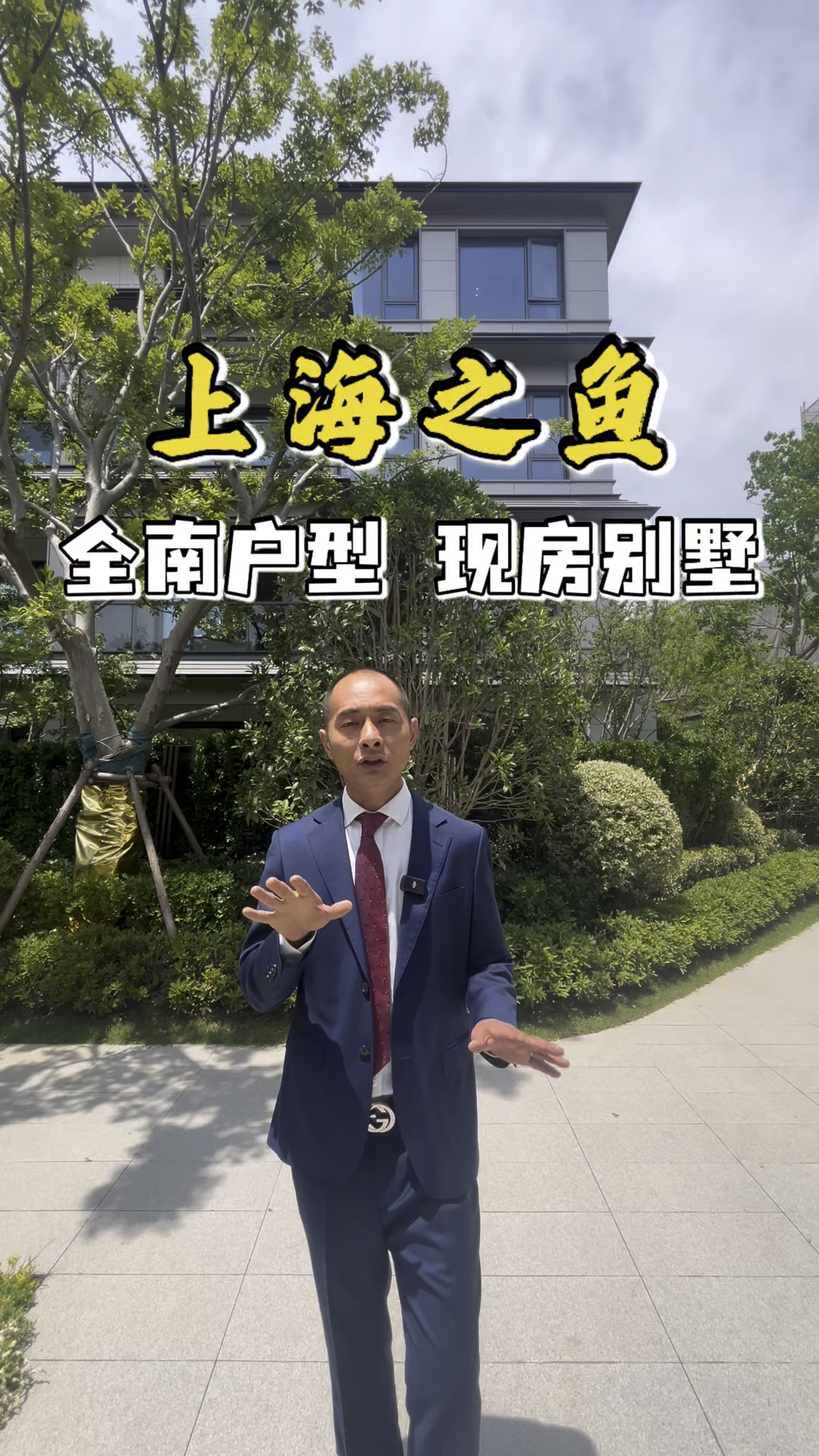 南上海养老度假小别墅，楼下就是上海之鱼，这样的家真的香