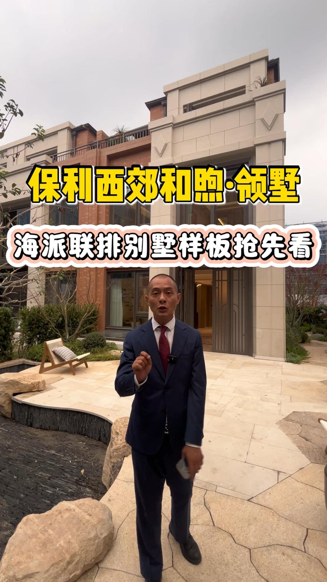 海派前庭后院联排别墅！空间大房间多，这样的家赞