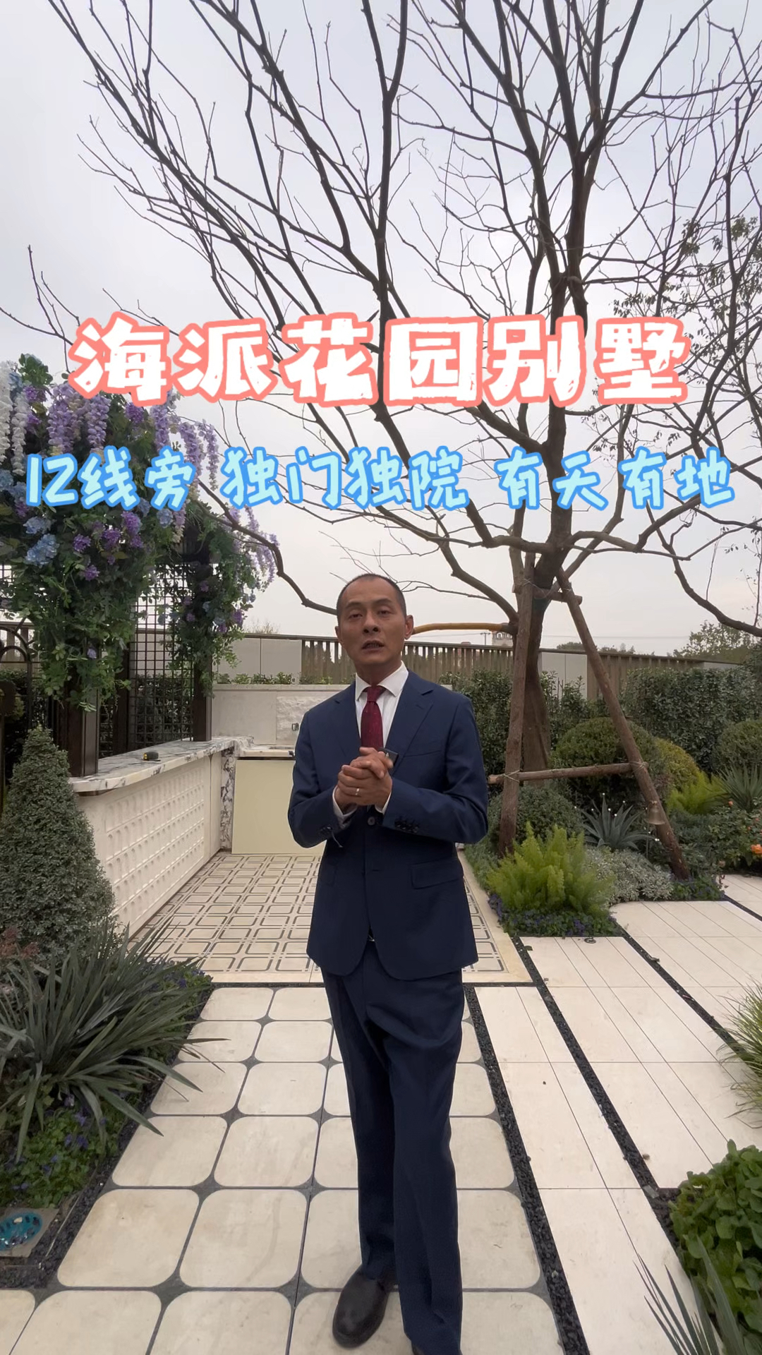 海派别墅别墅！这样的家不比大平层香？