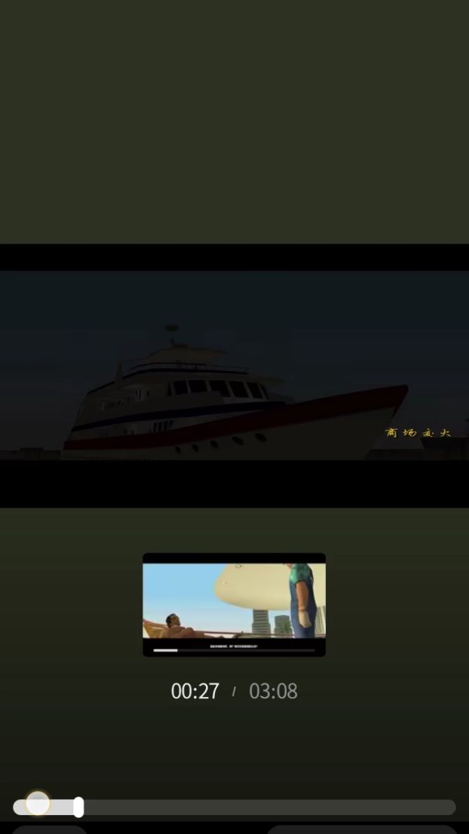 侠盗飞车罪恶都市