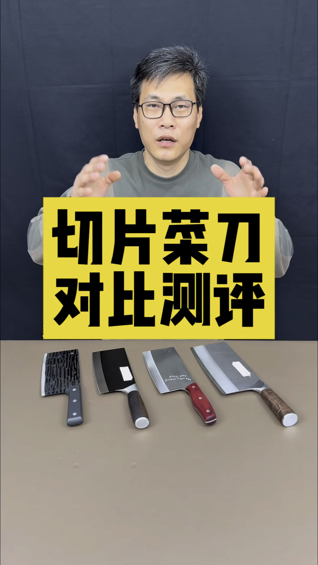 切片菜刀选哪款靠谱?