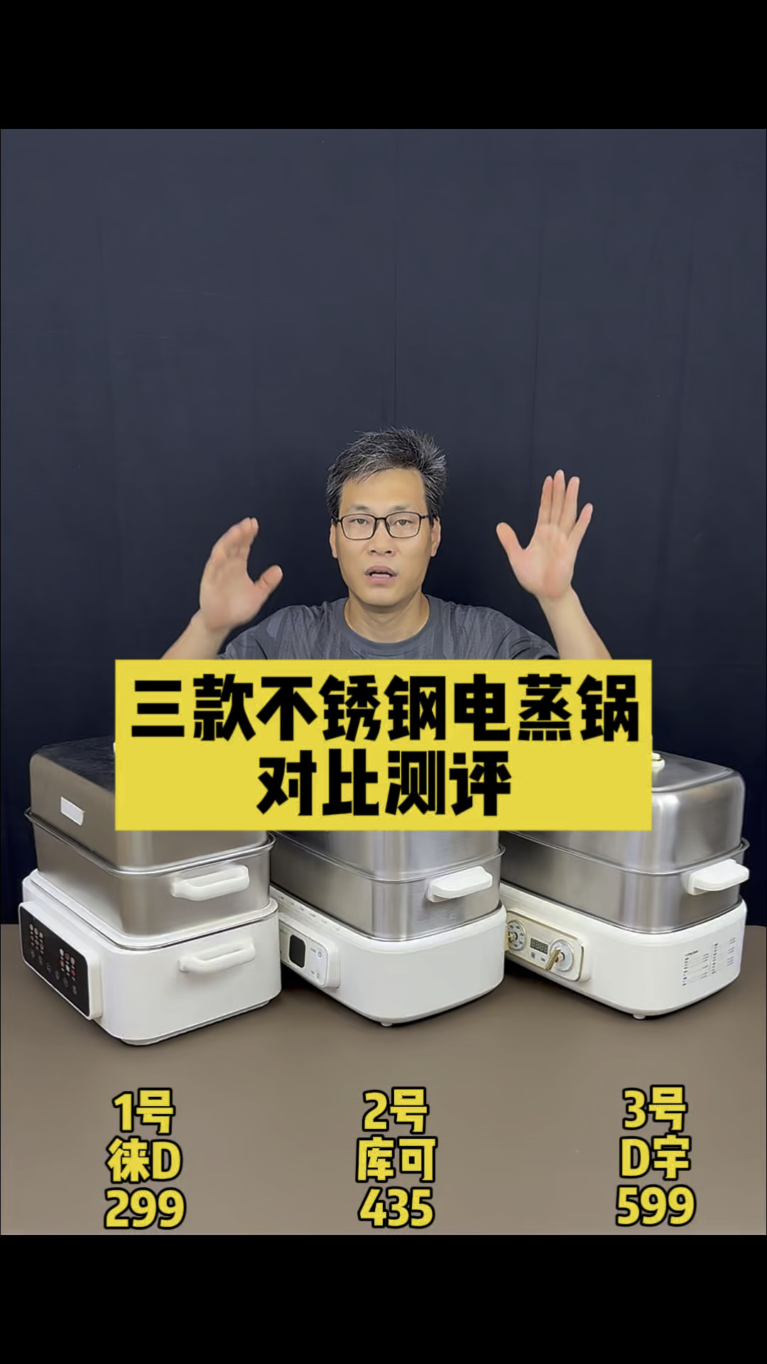不锈钢电蒸锅选哪款靠谱？