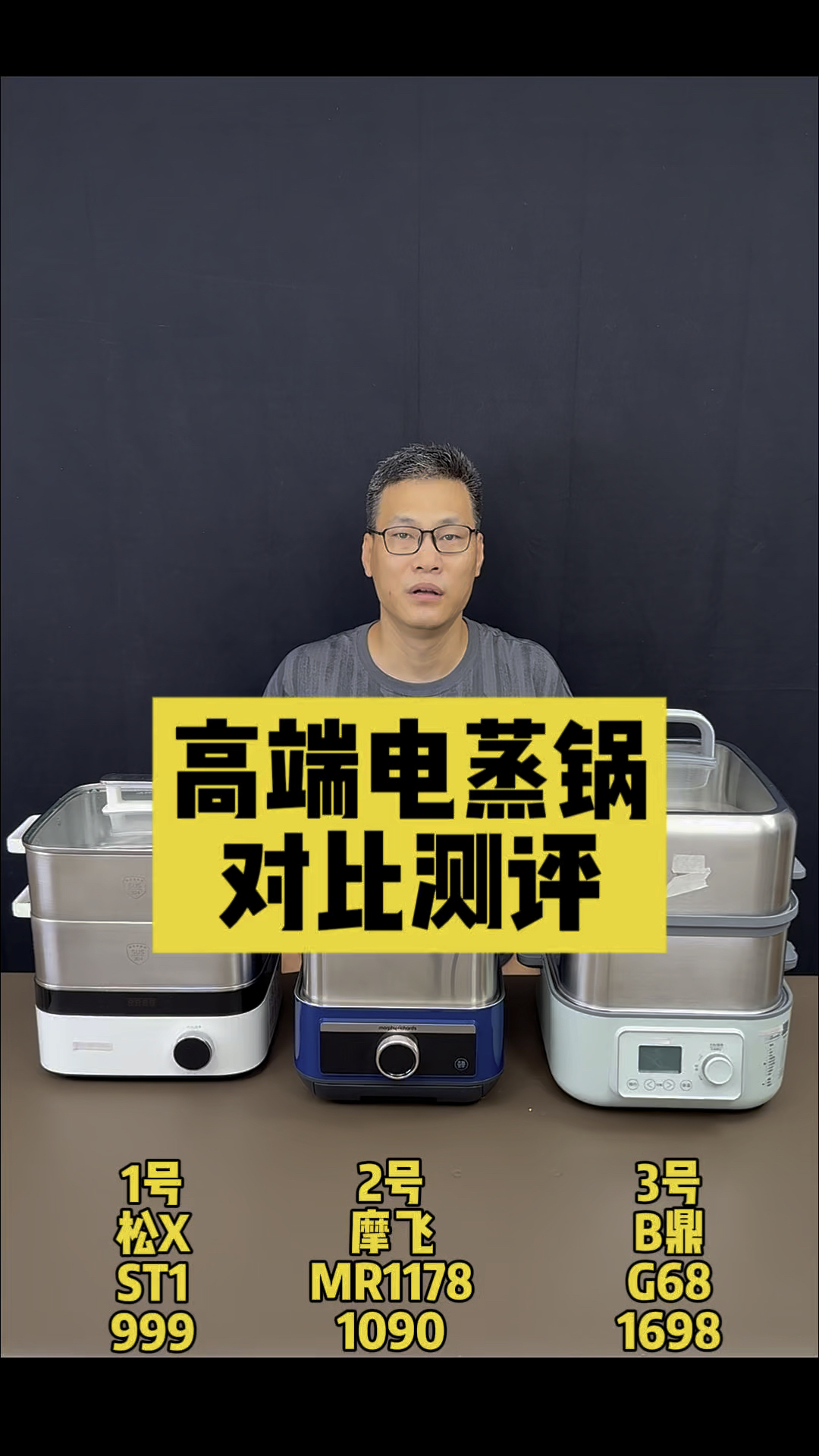 高端的电蒸锅选哪款靠谱？