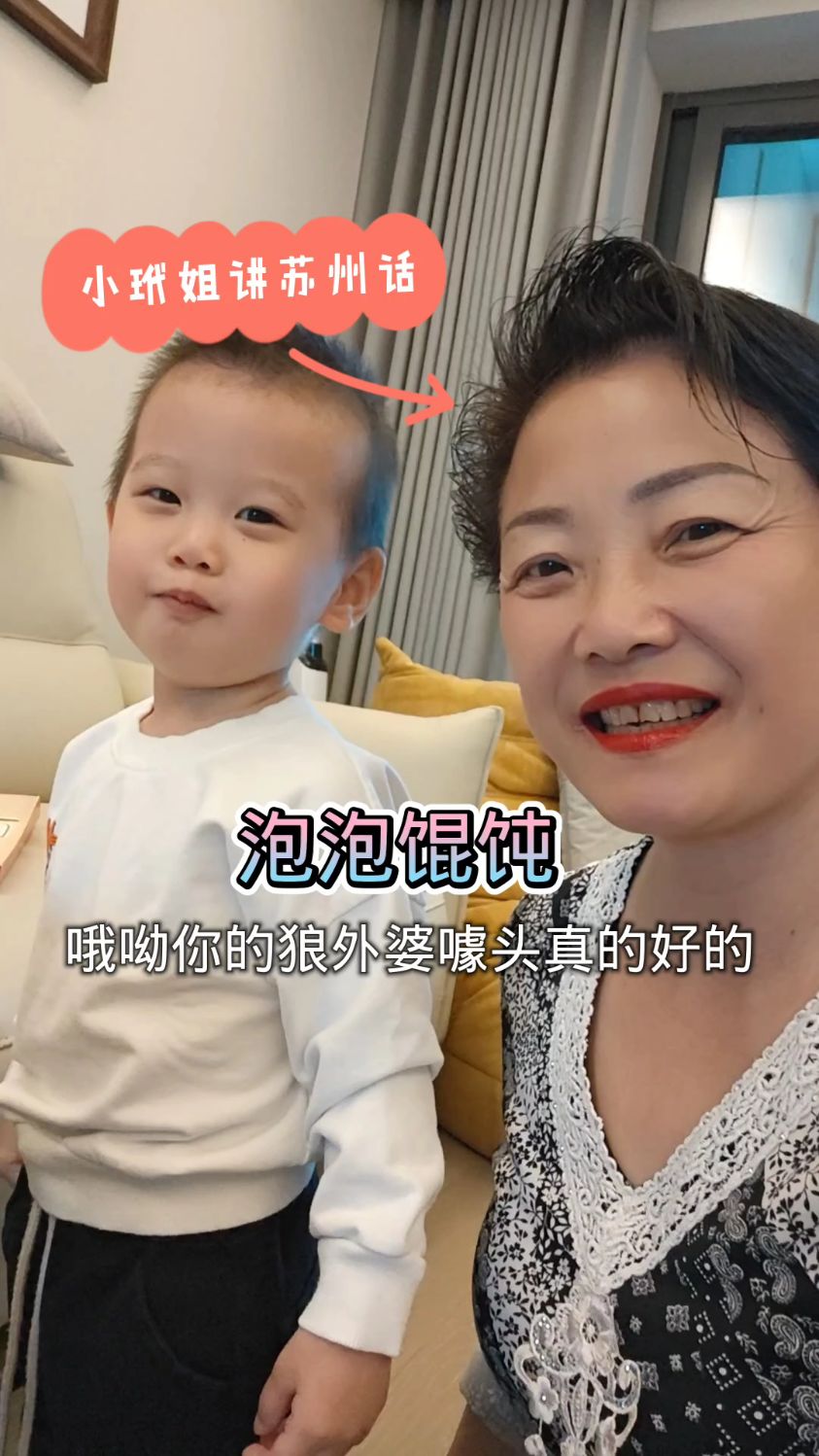 小玳姐和上海爷叔逛正仪老街吃泡泡馄饨喝白开水