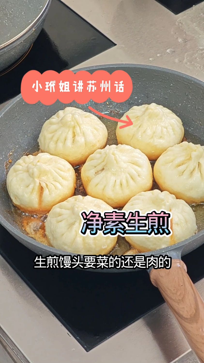 南园路新开大客堂包子店,小玳姐买孙子最喜欢吃的肉月饼生煎包