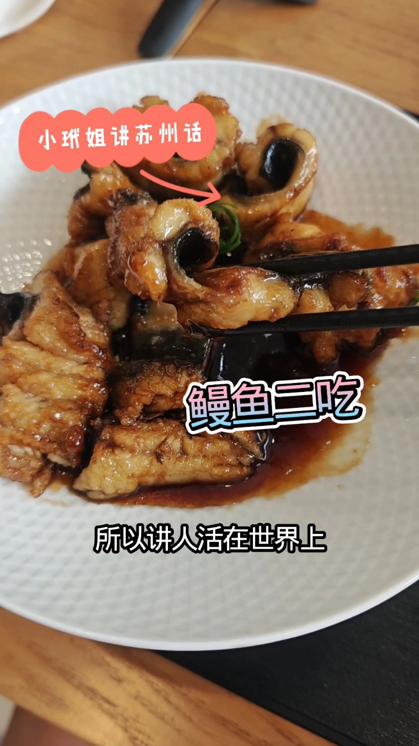 小玳姐养身食堂吃午饭,河鳗两吃别出心裁,鱼肉干煎鱼骨煲汤