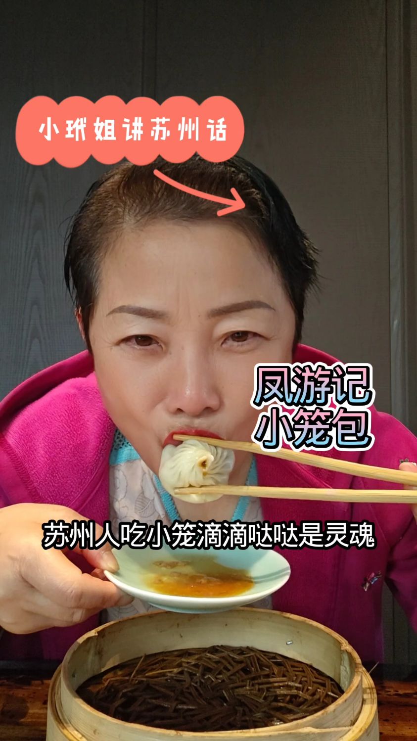 小玳姐凤游记吃荠菜馄饨小笼包,参观小笼包熬皮冻制作过程