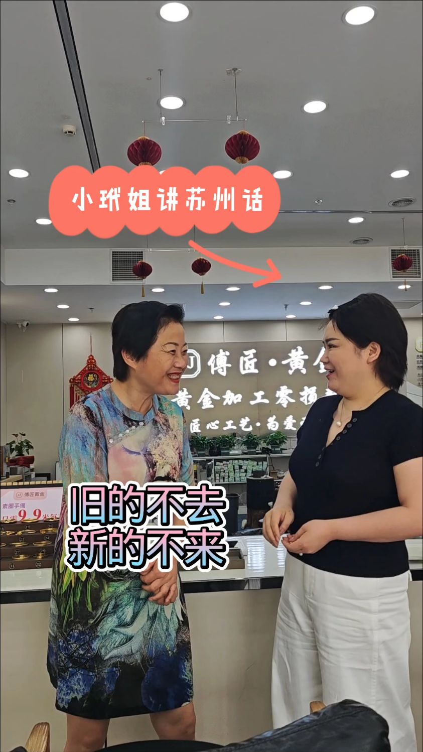 小玳姐粉丝张敏敏卖掉彩金项链定做素圈手镯，旧的不去新的不来