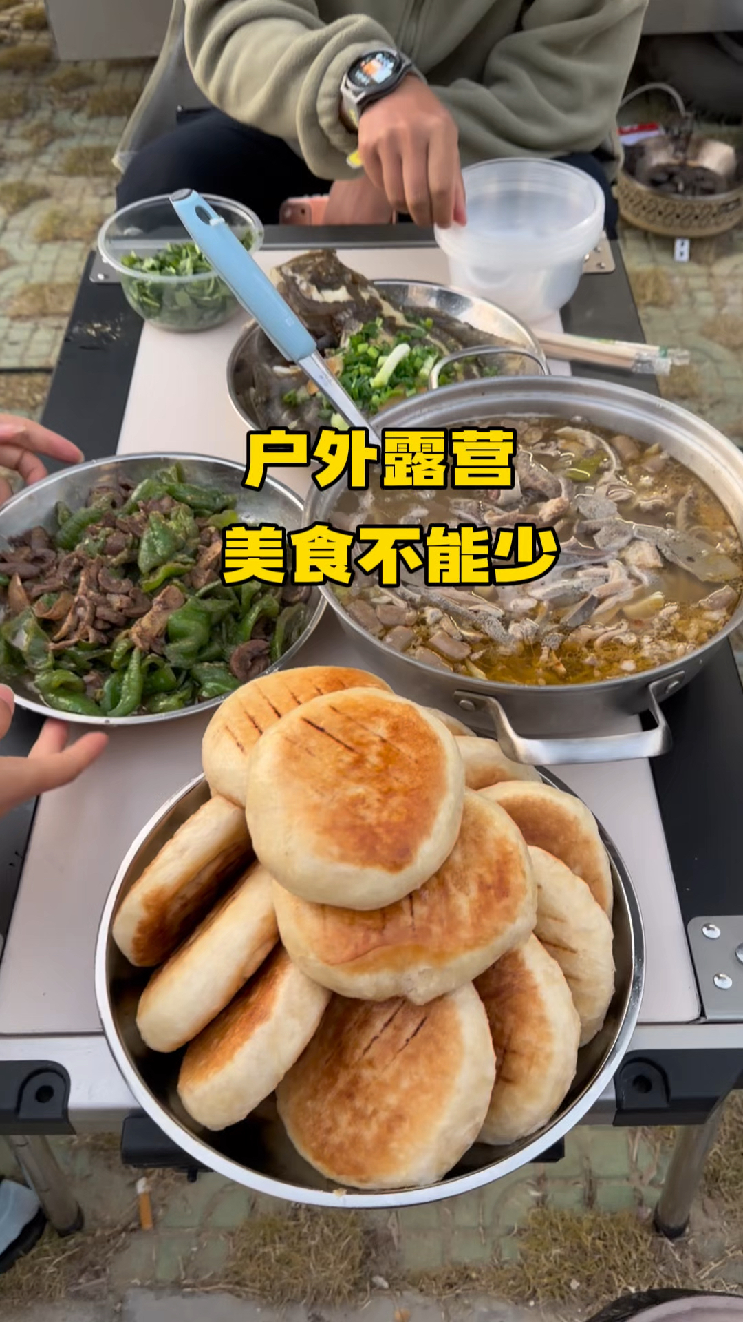 老九今天有口福了 户外露营居然吃到了羊杂汤配油酥烧饼 真香啊