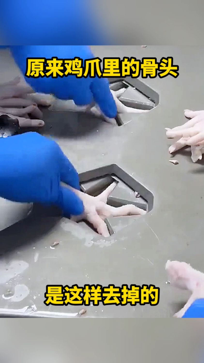原来鸡爪里的骨头，是这样去掉的