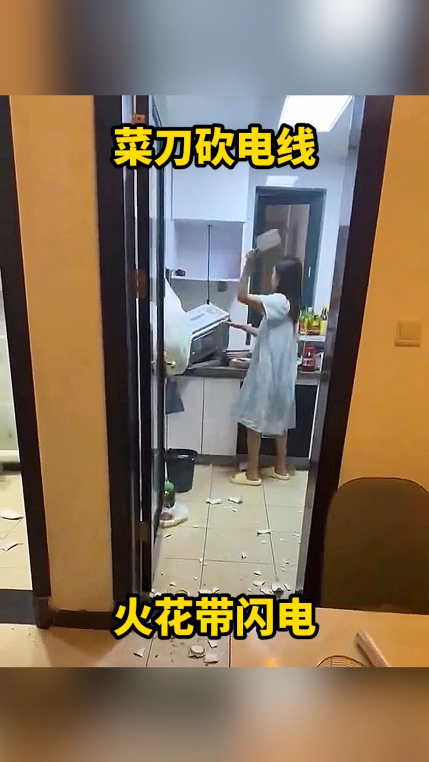 菜刀砍电线，火花带闪电