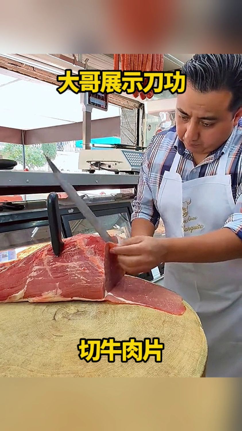 大哥展示刀功，切牛肉片