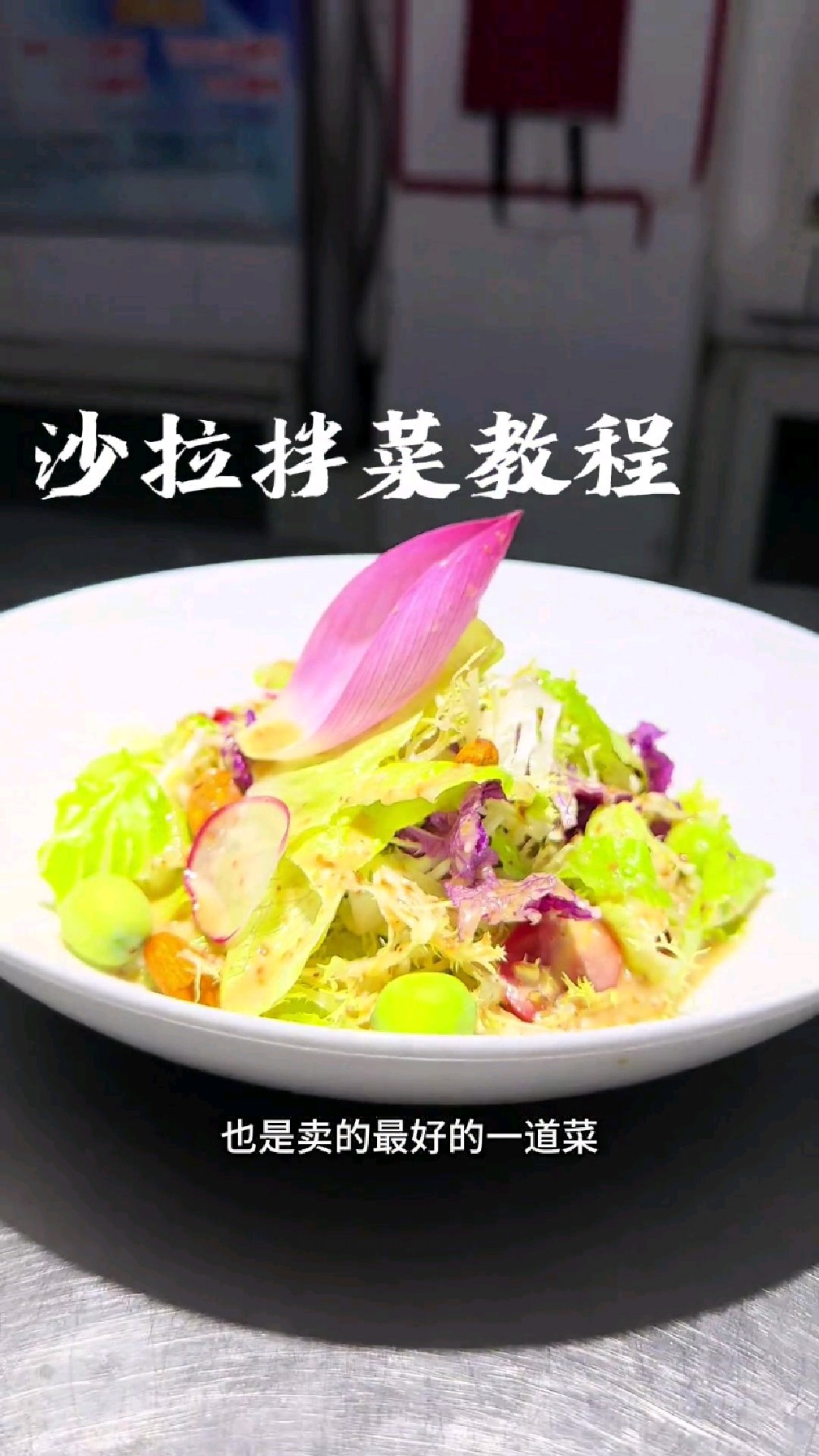 不一样的沙拉酱汁教程 小白按照这样在家也可以做,附带酱汁比例