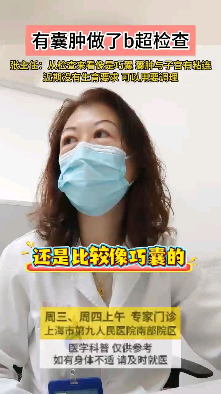 巧克力囊肿，近期没有生育计划，可以口服药物保守治疗