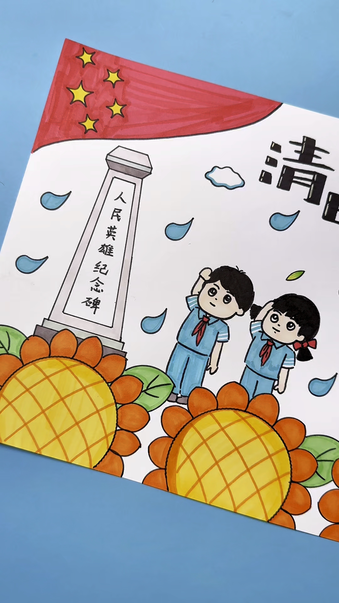 用尺子画清明节手抄报,简单又好看