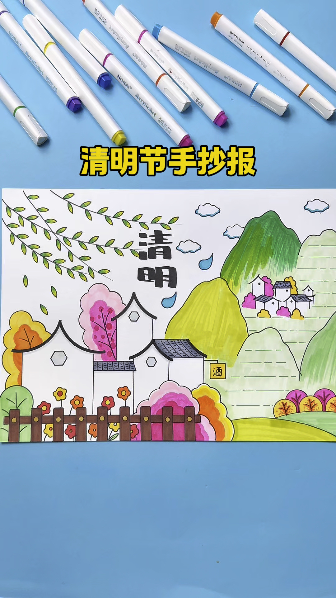 清明节手抄报这样画简单又好看