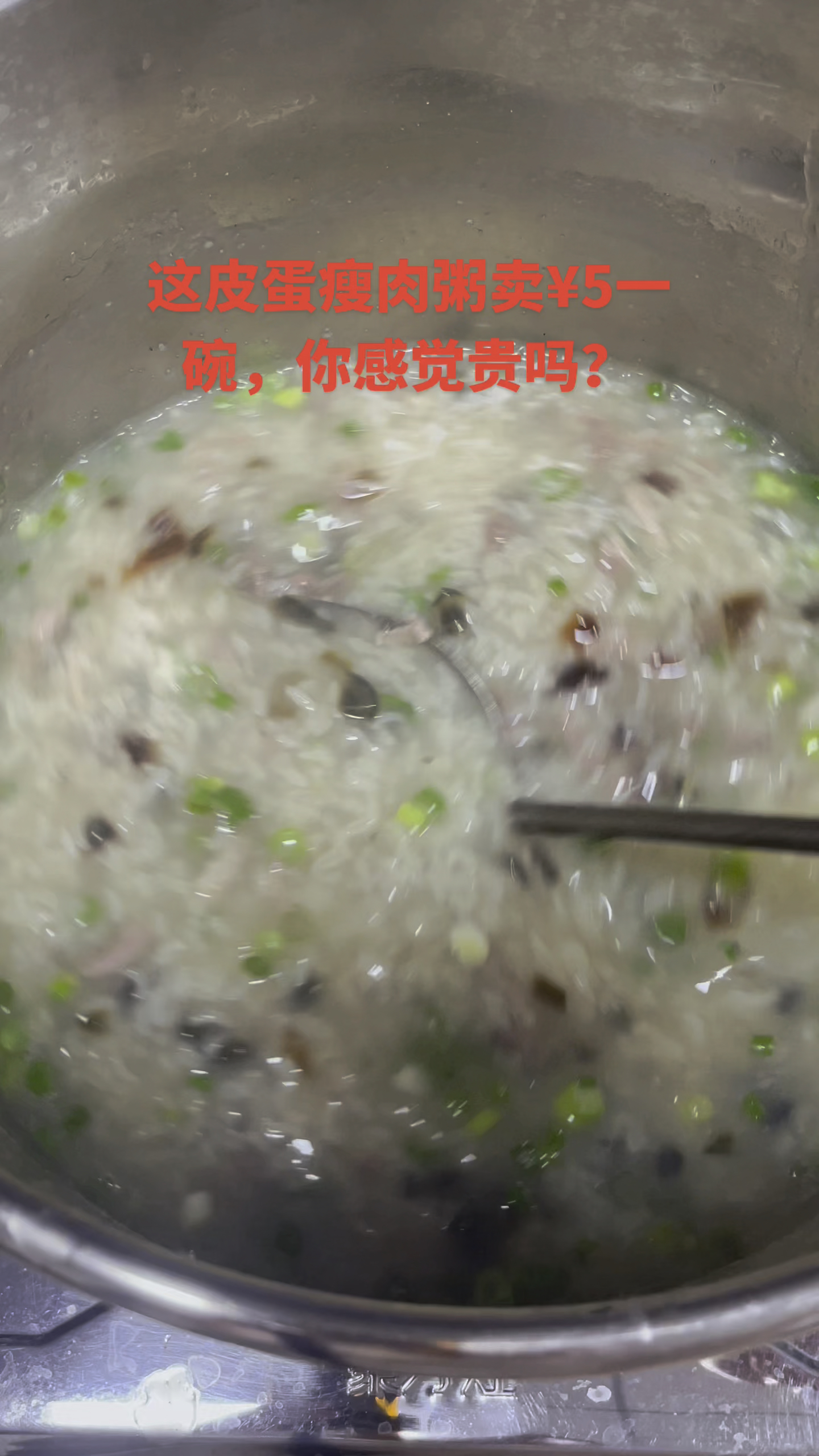 皮蛋瘦肉粥配方:糯米150克,大米955克,水31斤,肉丝450克