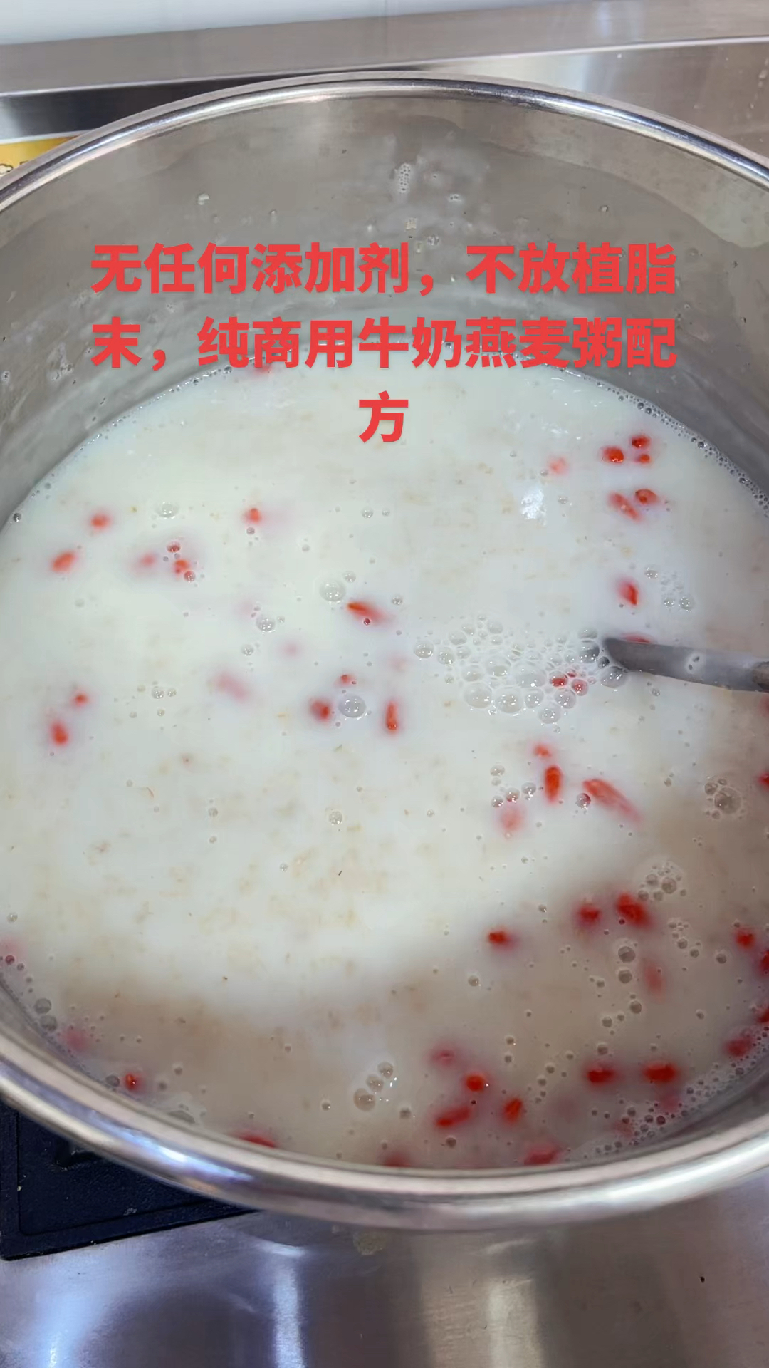 牛奶燕麦粥做法配方